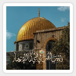 Palestine Poster Dome of the Rock Arabic Calligraphy Palestinian Freedom Jerusalem Love Sticker
